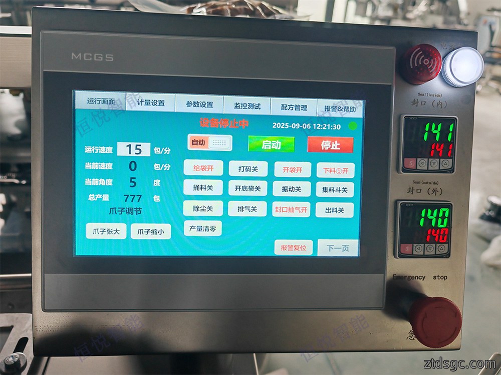 给袋式颗粒包装机