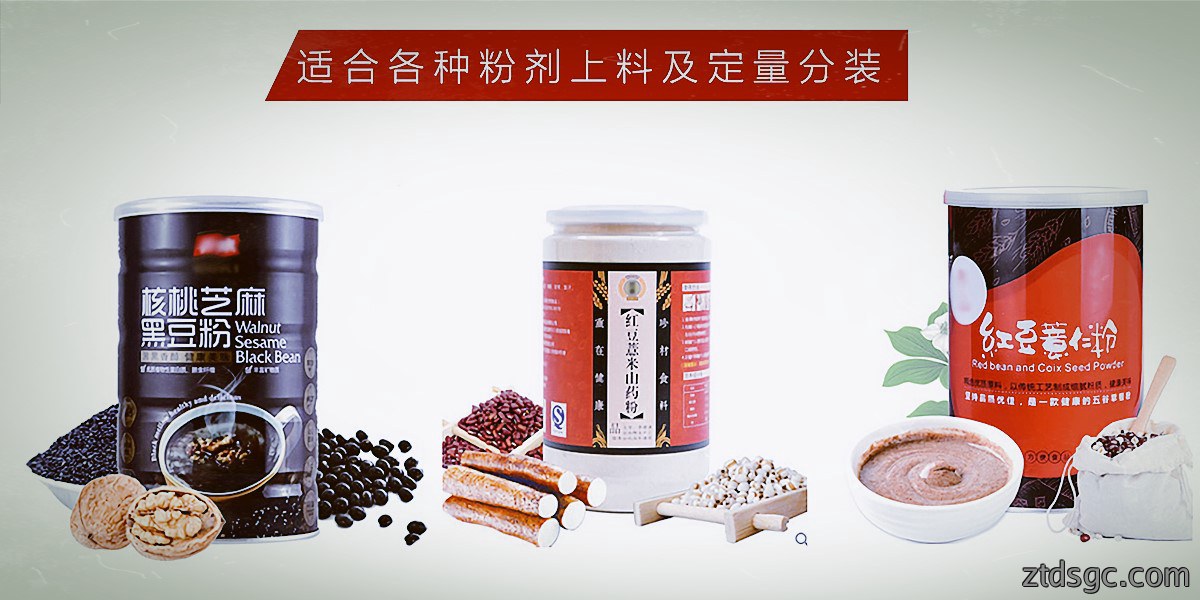 粉剂灌装机应用物料