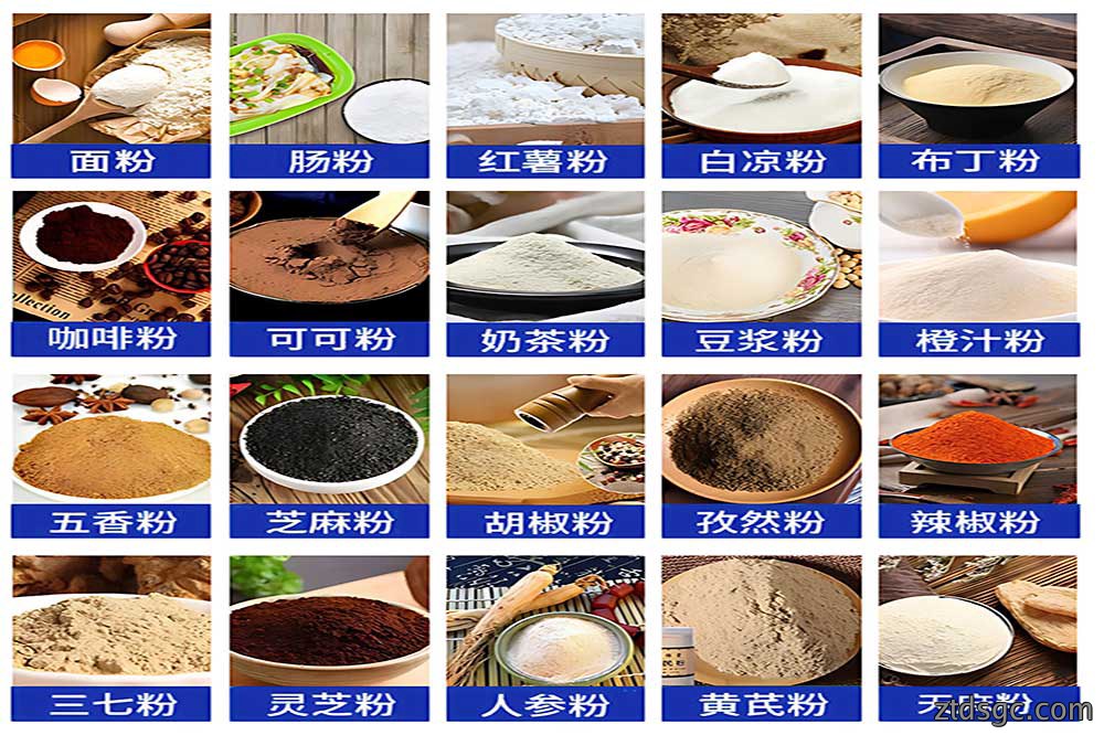 食品粉末.jpg 食品粉末.jpg
