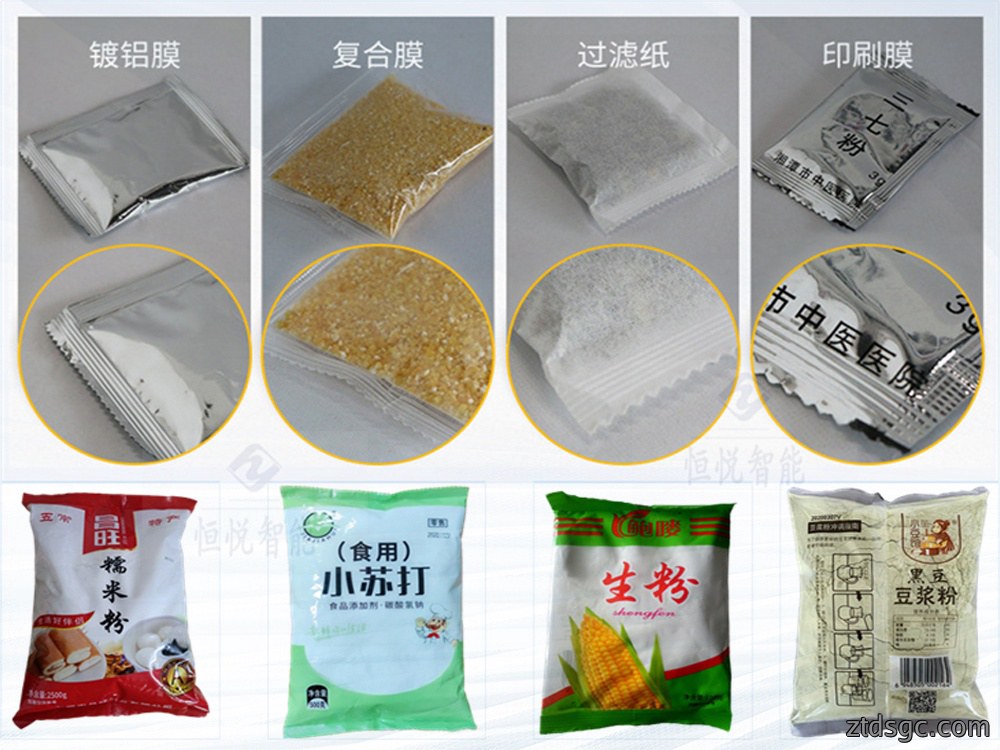 粉料包装袋