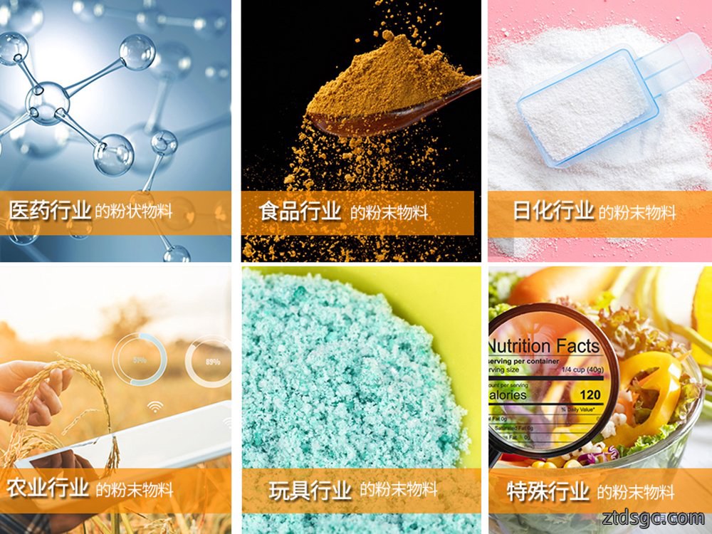 自动粉剂包装机适用领域