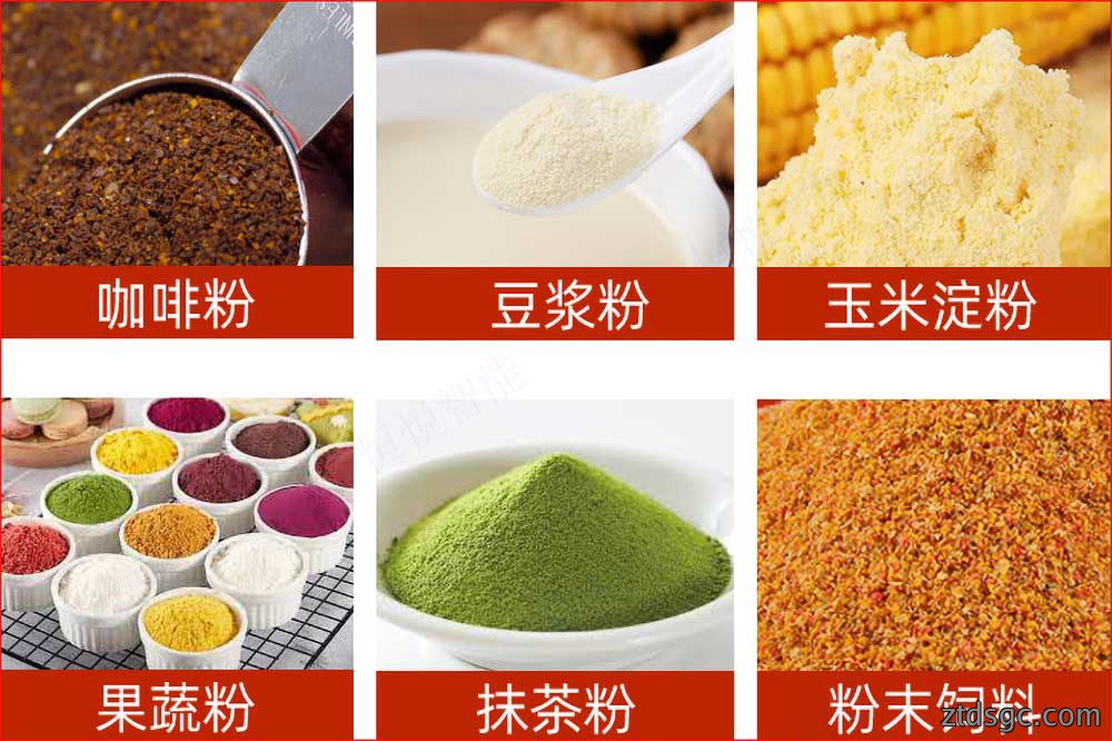 食品粉剂 食品粉剂