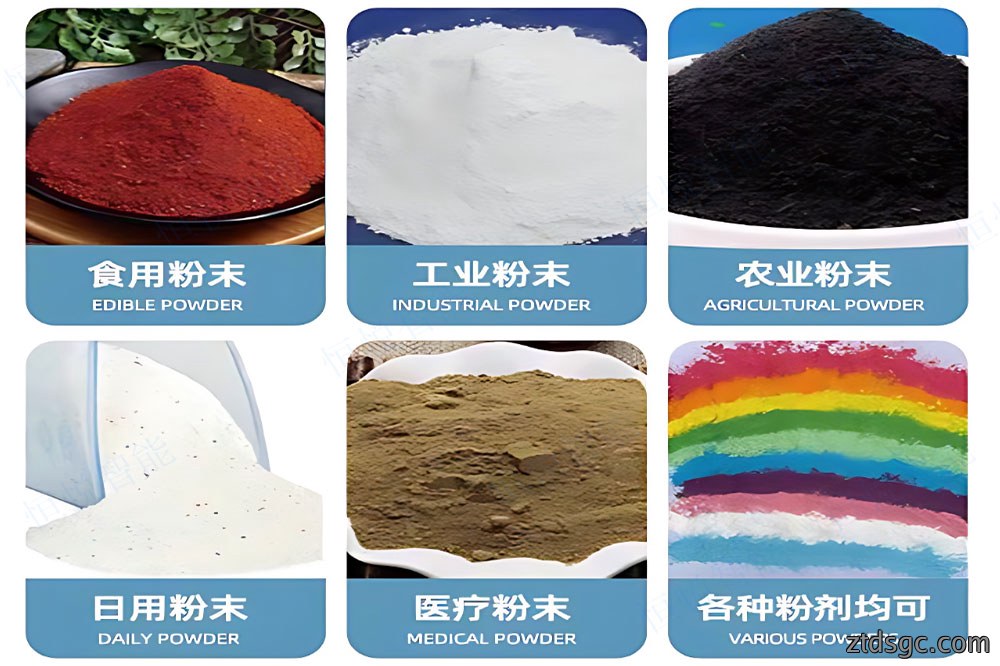 粉状物料.jpg