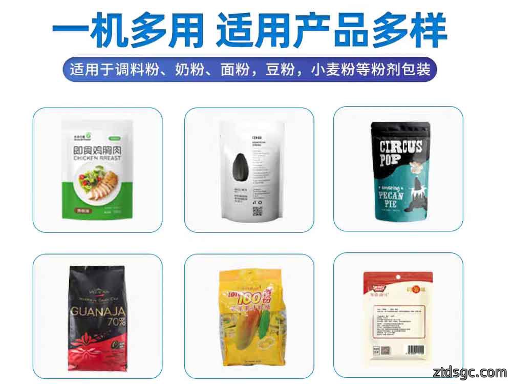 小型给袋式包装机袋型