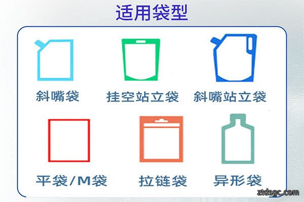 小型给袋式粉剂包装机适用袋型