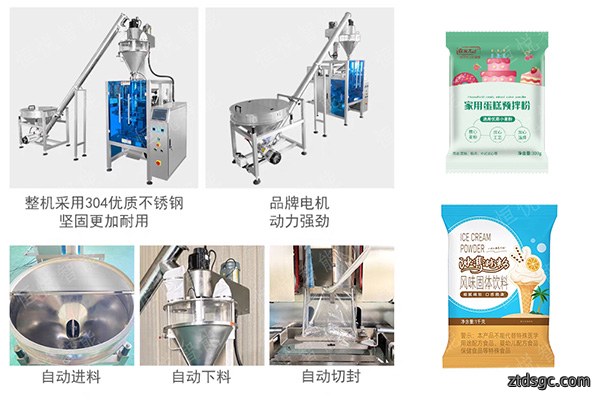 预拌粉包装机技术参数功能特点 预拌粉包装机技术参数功能特点