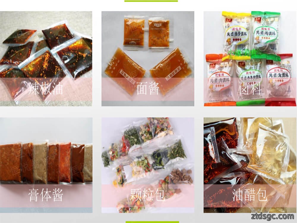 小袋方便食品调料包